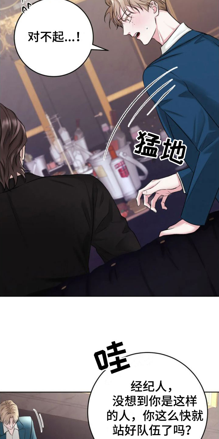 第5话：你是疯了吗预览分镜