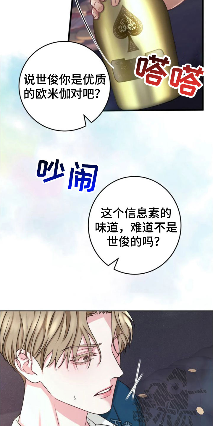 第6话：发热预览分镜