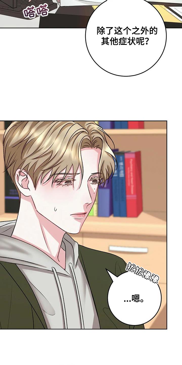 第14话：安定感预览分镜