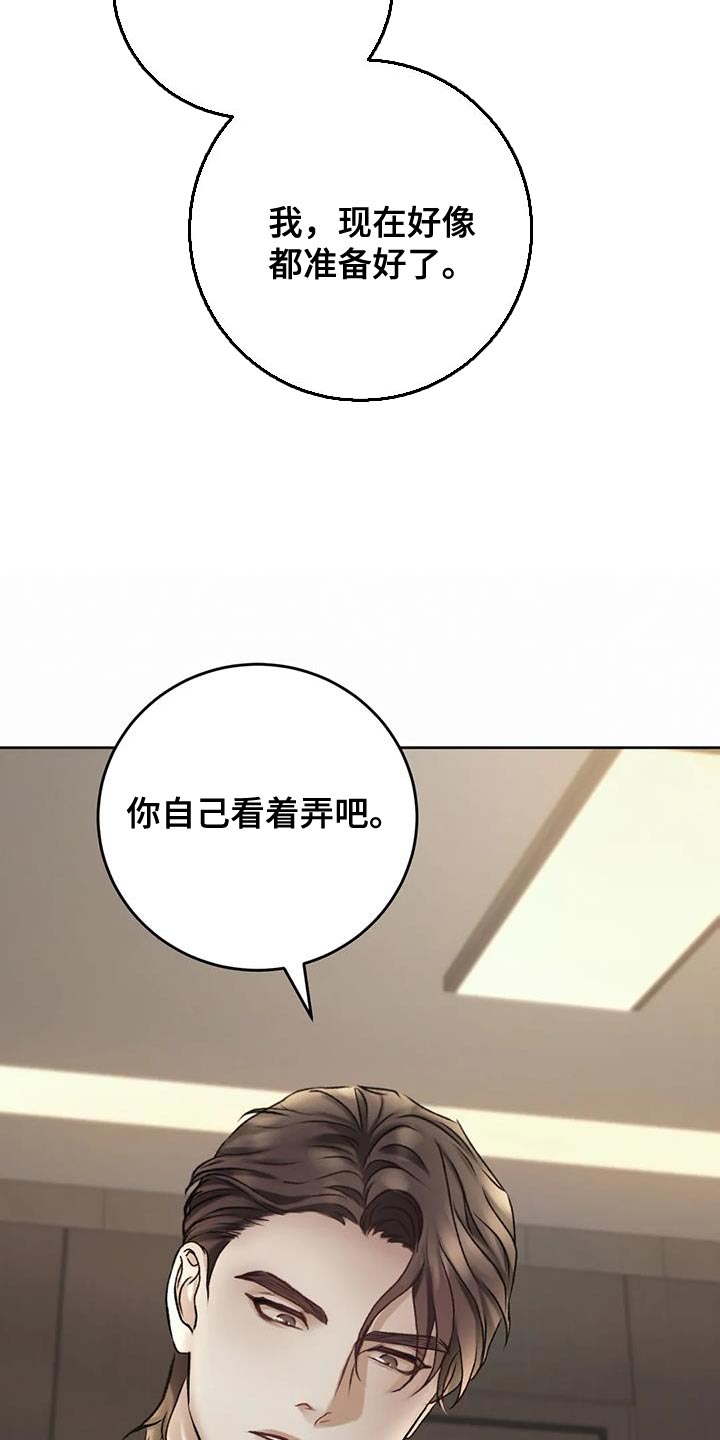 第18话：马上给我滚预览分镜