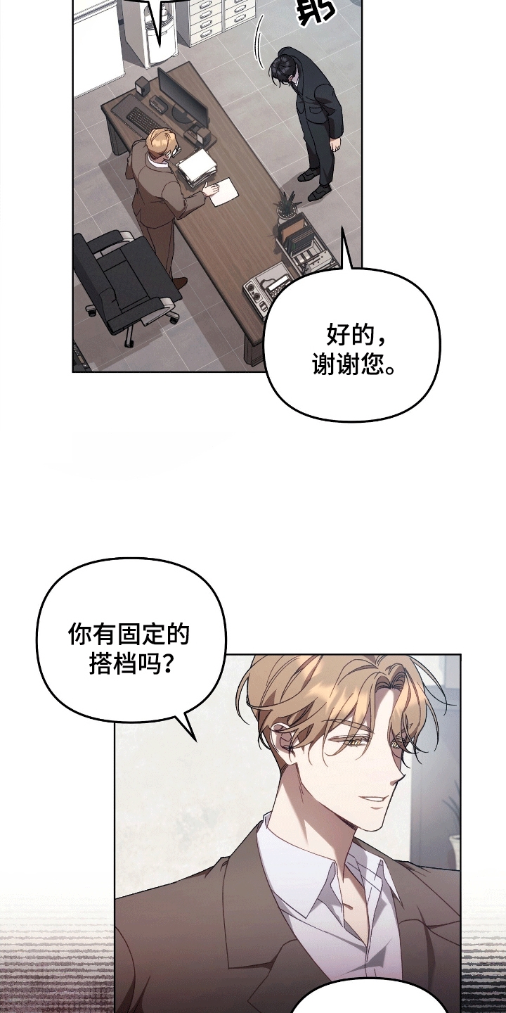 第2话：第2章：奇怪的会长预览分镜