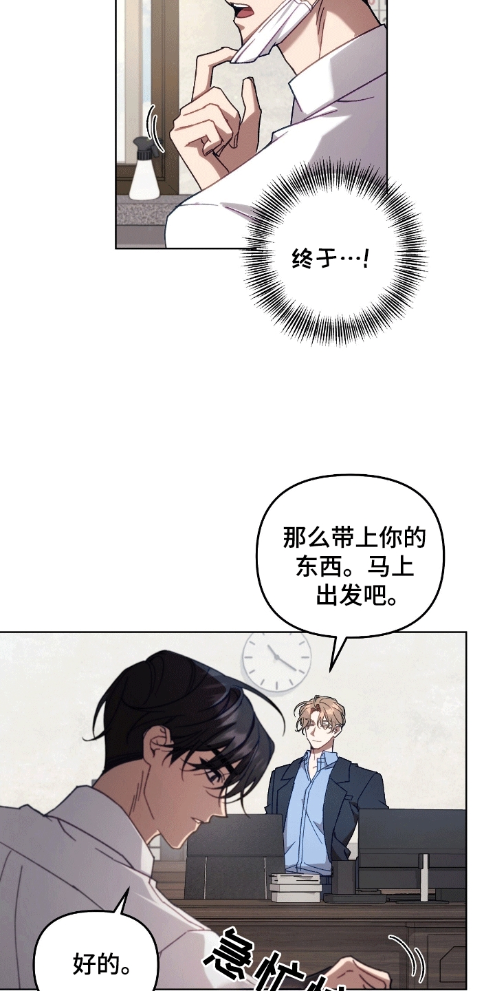 第5话：第5章：工作预览分镜