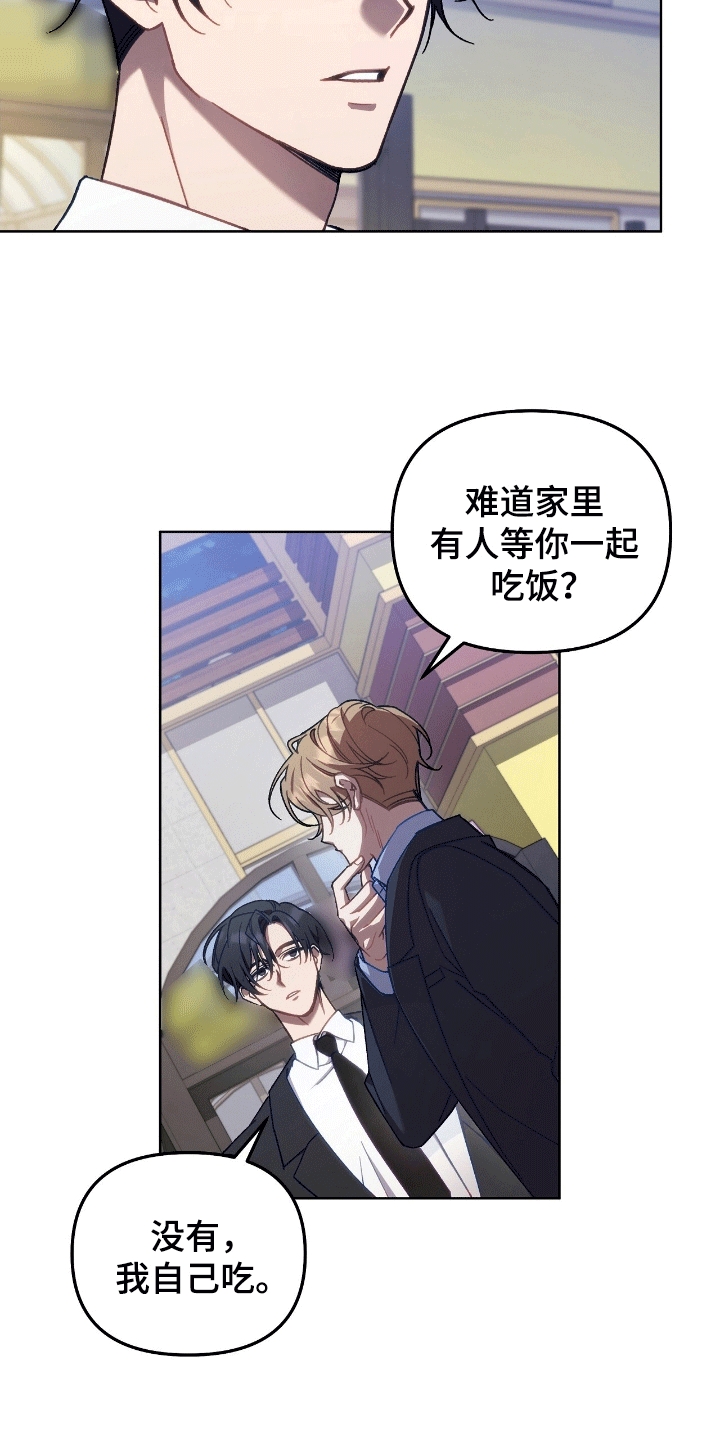 第6话：第6章：茶香四溢预览分镜