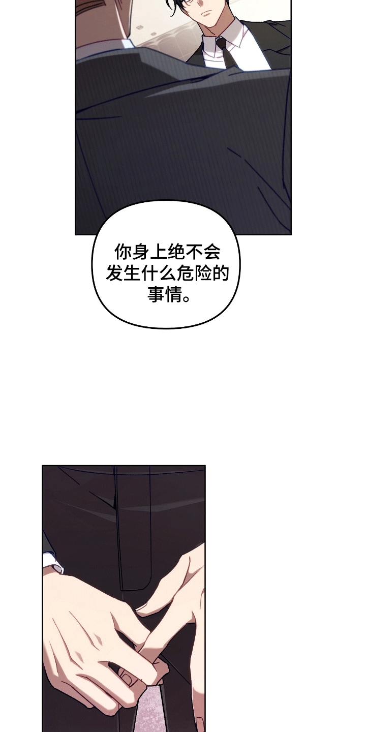 第14话：第14章：外出准备预览分镜