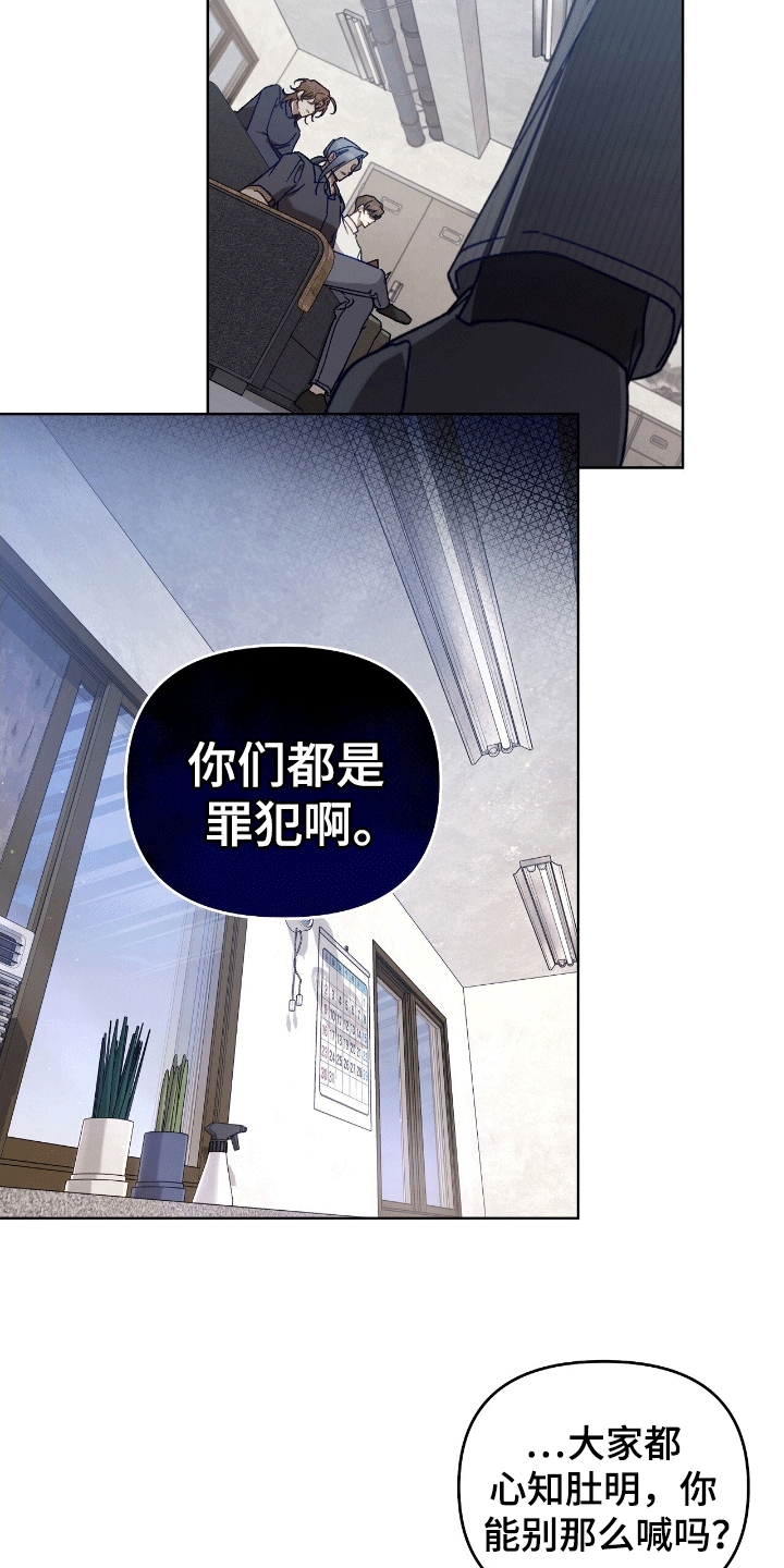 第17话：第17章：真实身份预览分镜