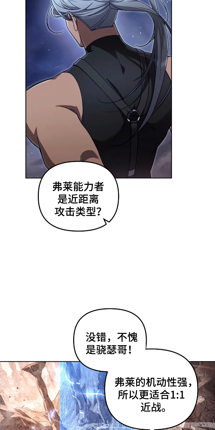 第18话：第18章：出事预览分镜