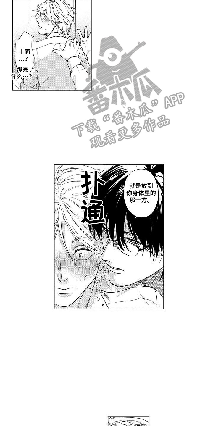 第6话：第6章：不要后悔预览分镜