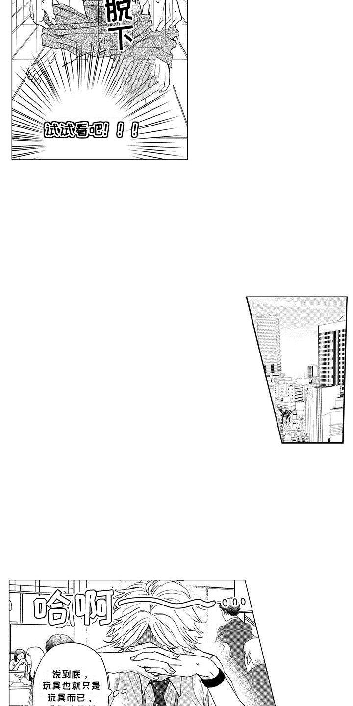 第7话：第7章：沉迷预览分镜