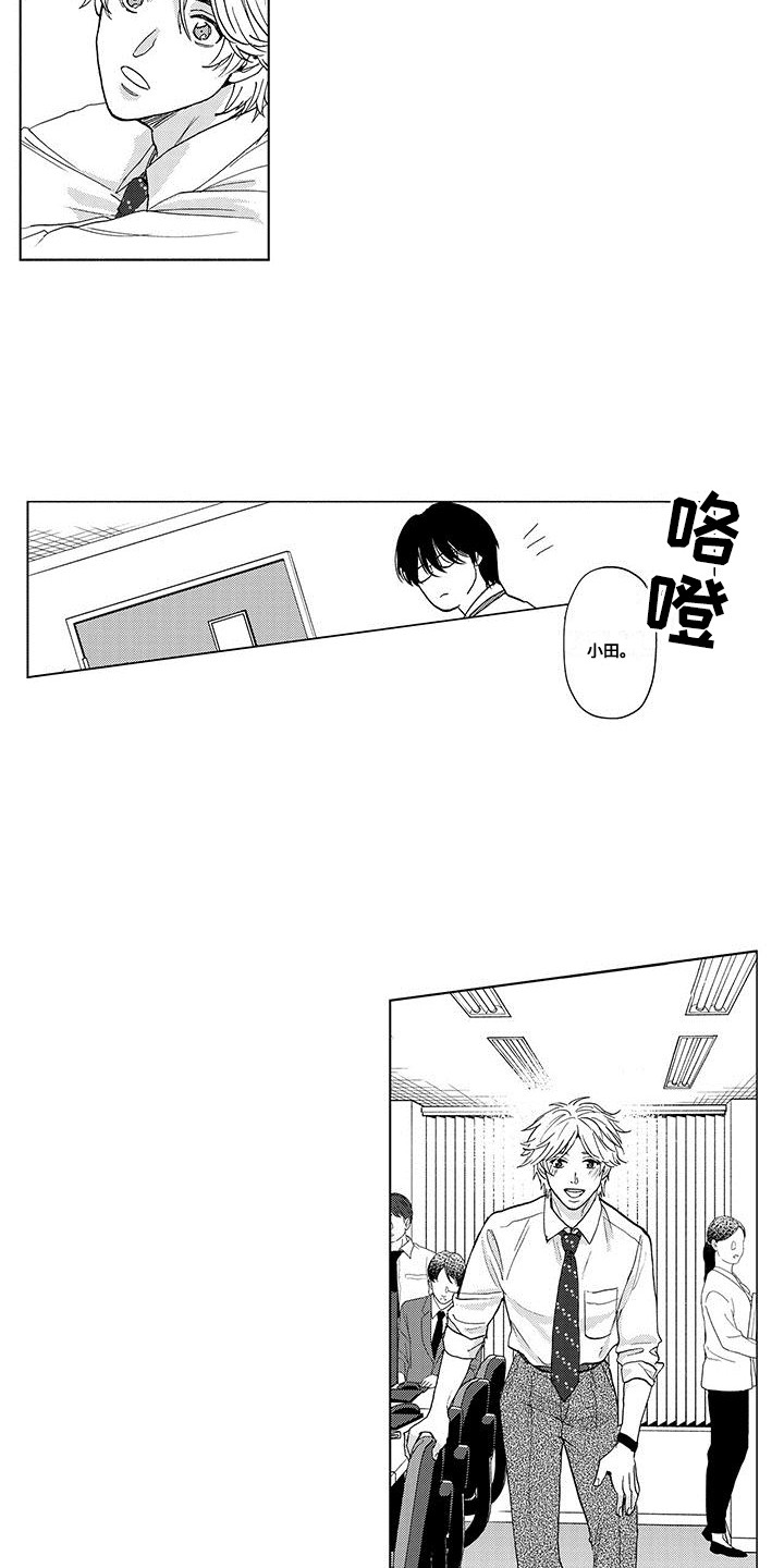 第8话：第8章：不会拒绝预览分镜