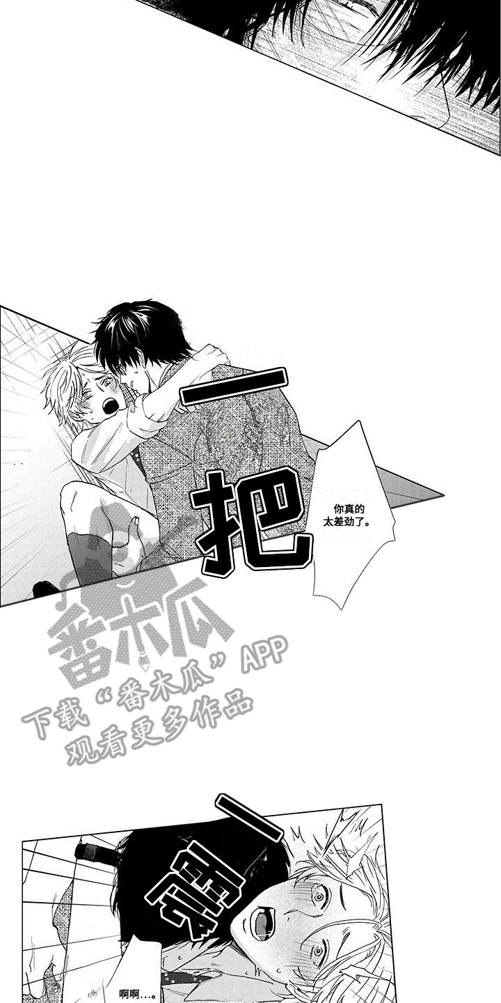 第10话：第10章：引诱预览分镜