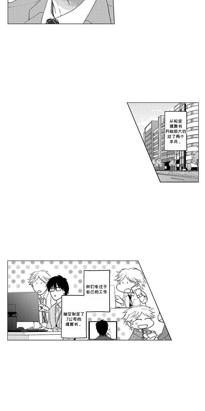 第11话：第11章：他们的交集预览分镜