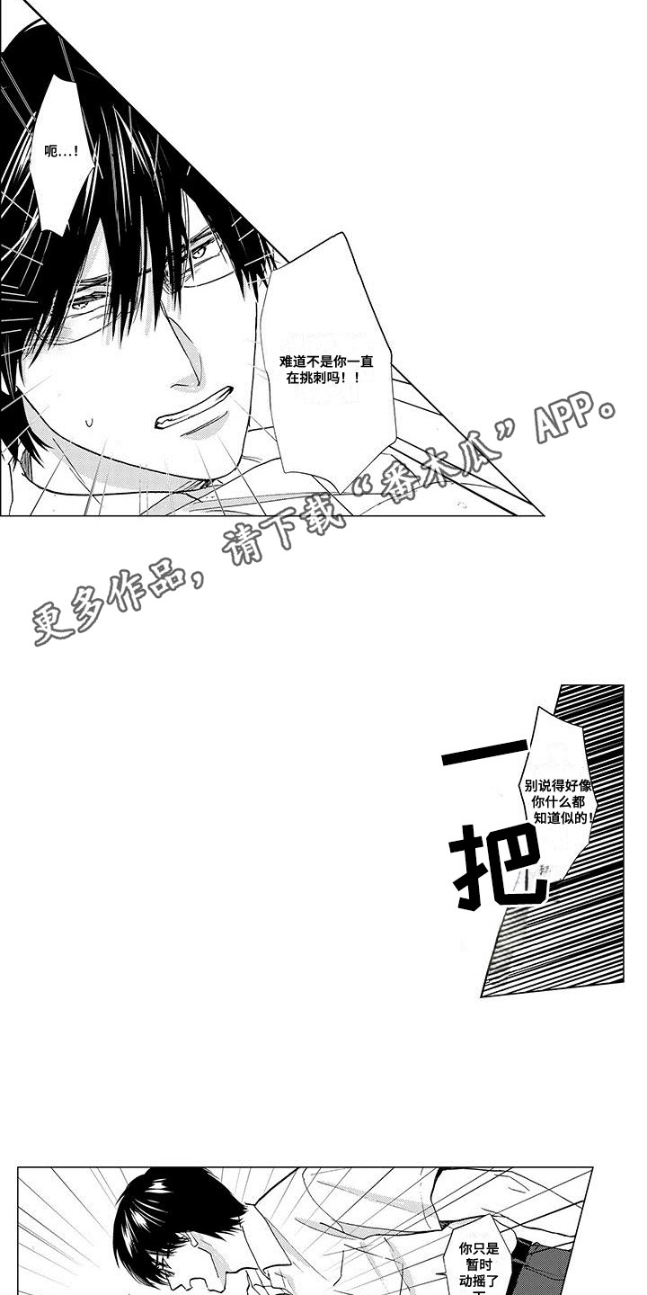 第17话：第17章：换个人预览分镜