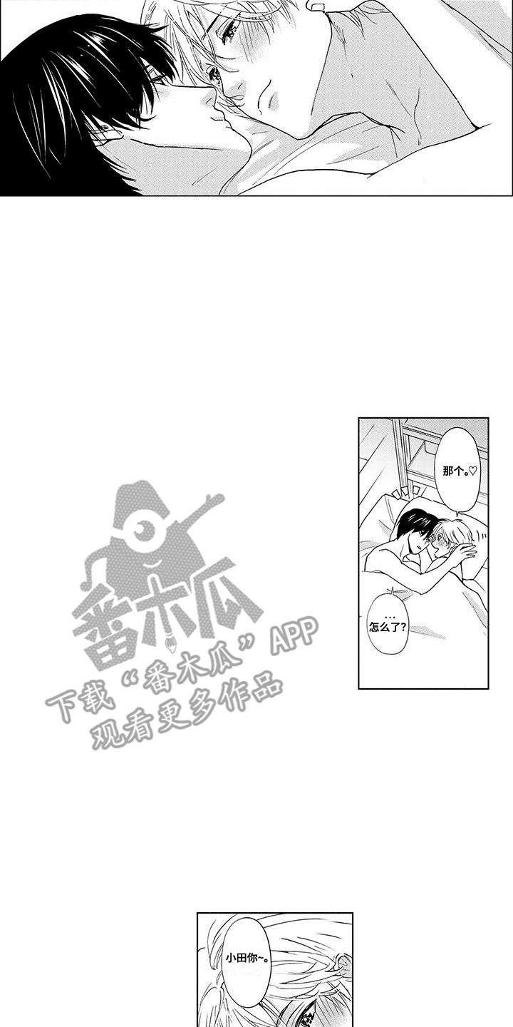 第26章:新的任务(完结)