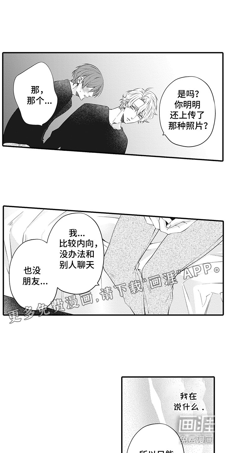第6话：第6章：很可爱预览分镜