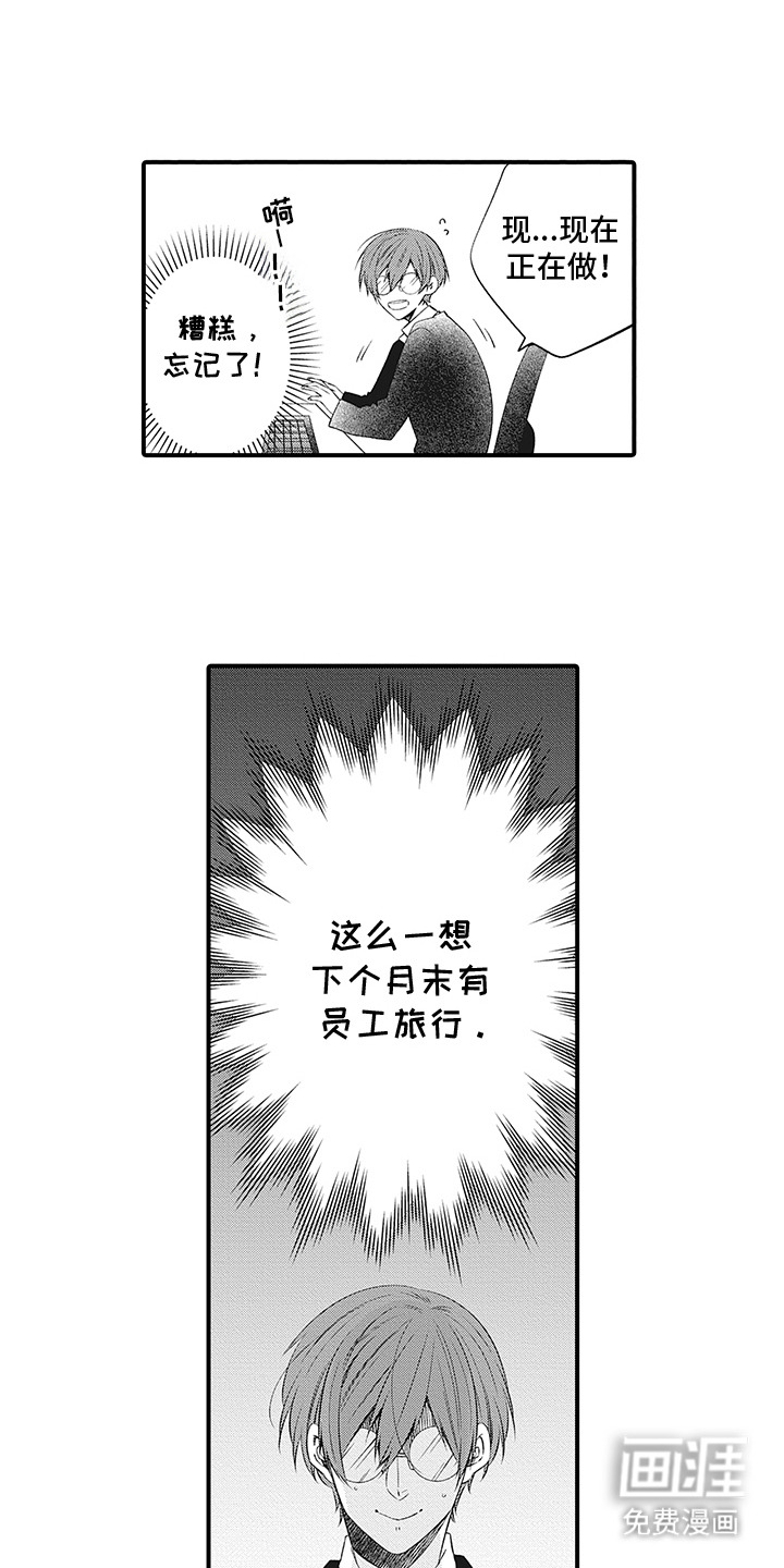 第7话：第7章：没有勇气预览分镜