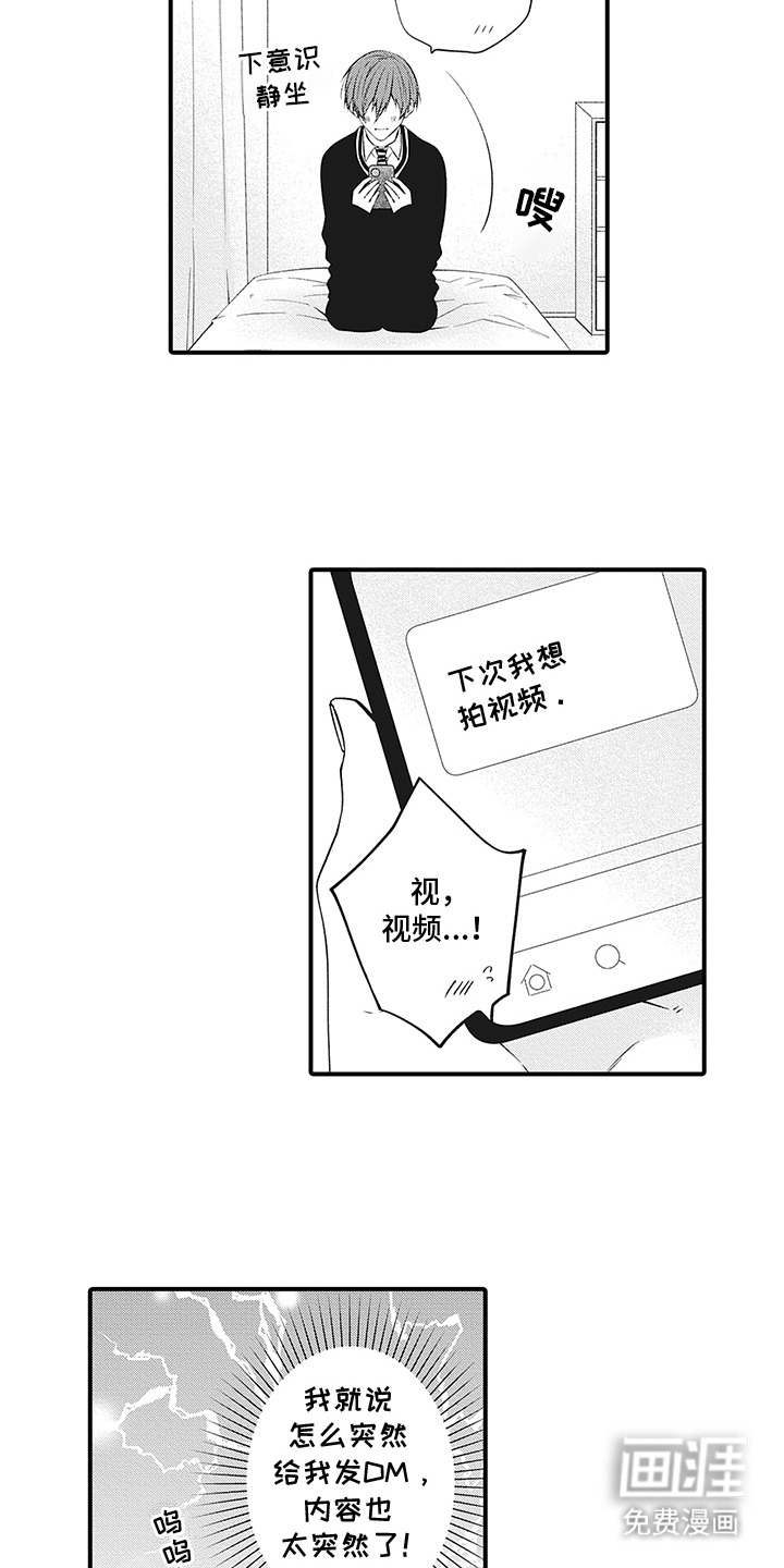 第8话：第8章：员工旅行预览分镜