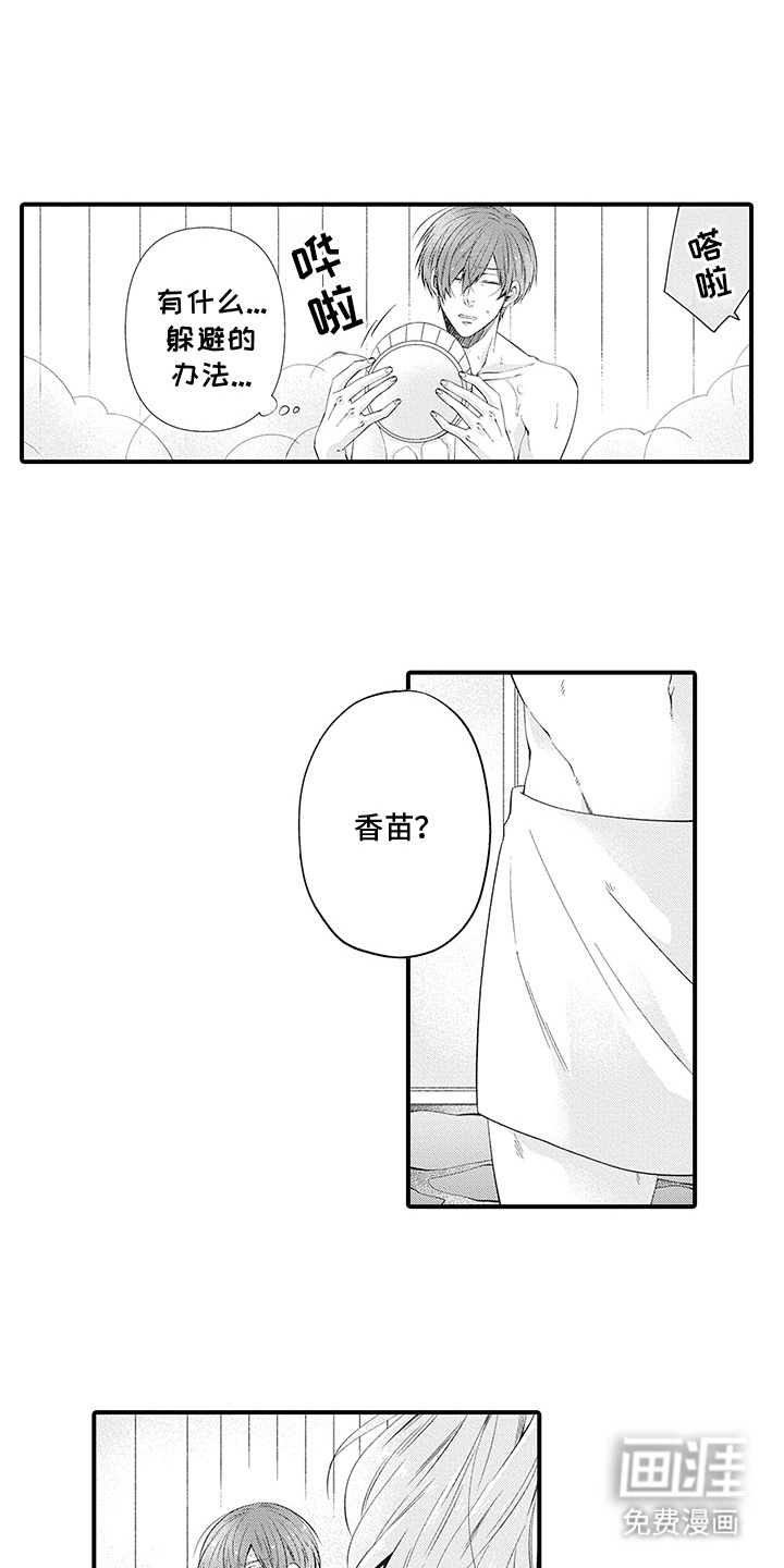 第9话：第9章：偶遇预览分镜