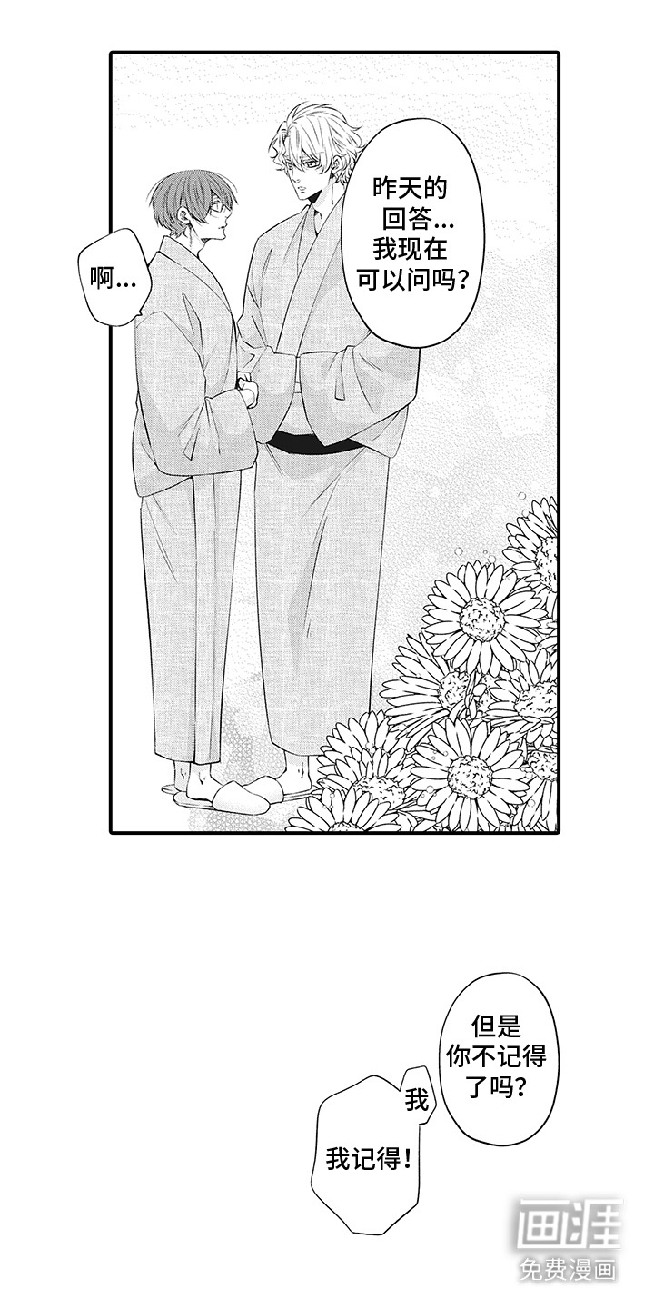 第11话：第11章：不敢确认预览分镜