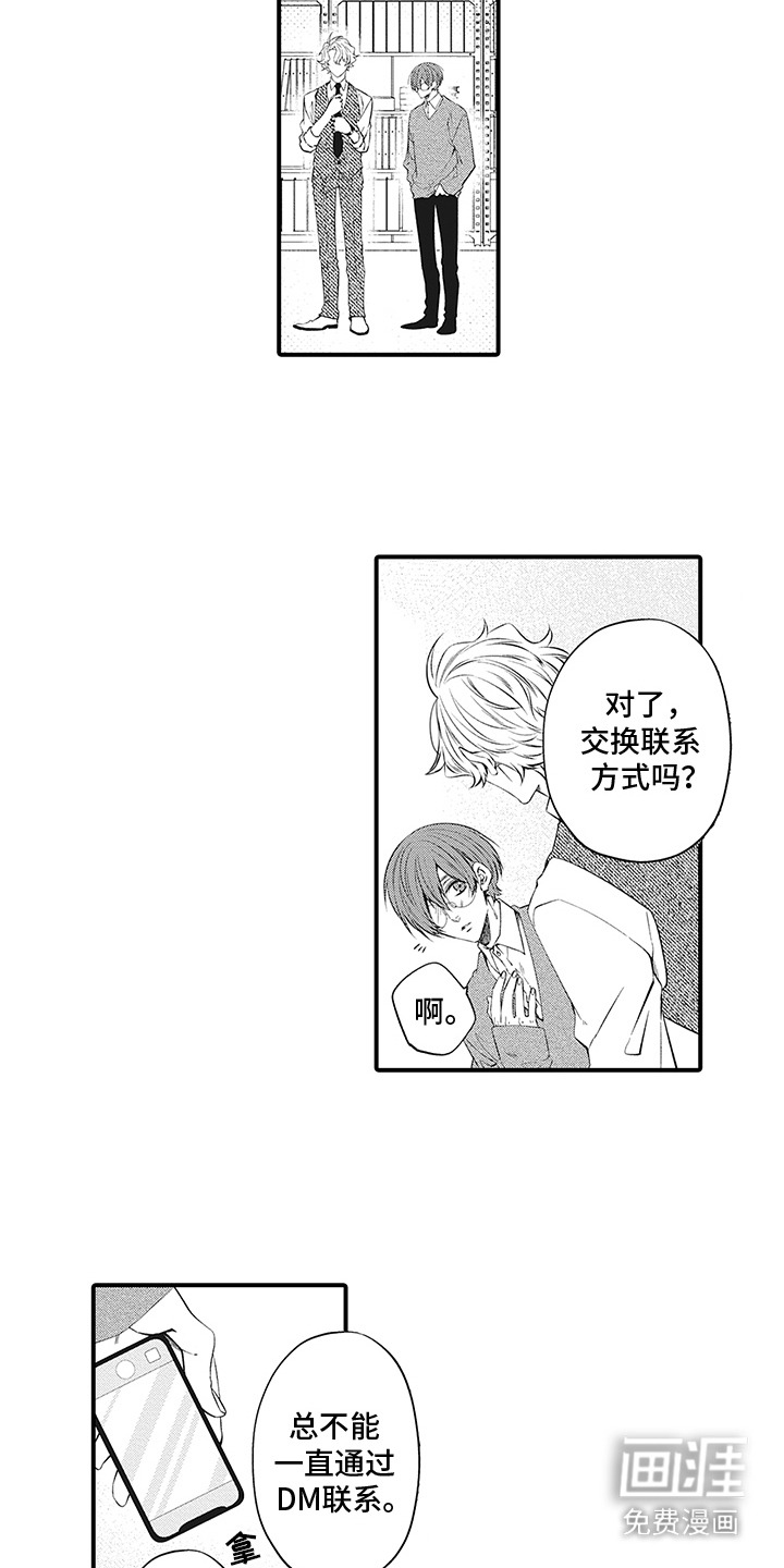 第14话：第14章：心痒痒预览分镜