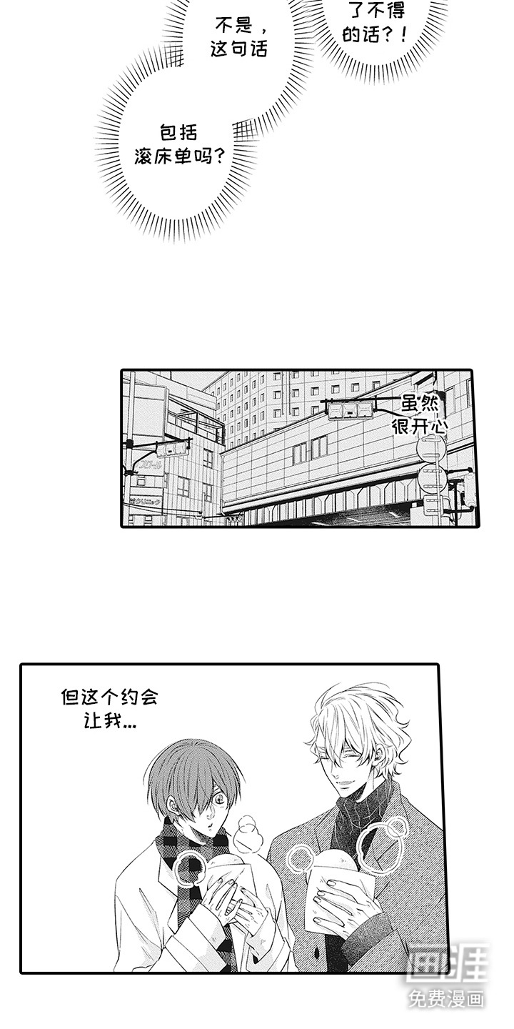第16话：第16章：很紧张预览分镜