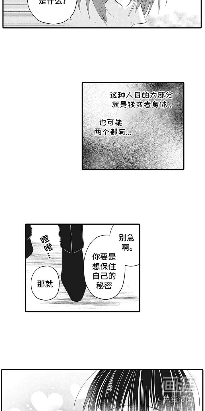 第18话：第18章：担心预览分镜