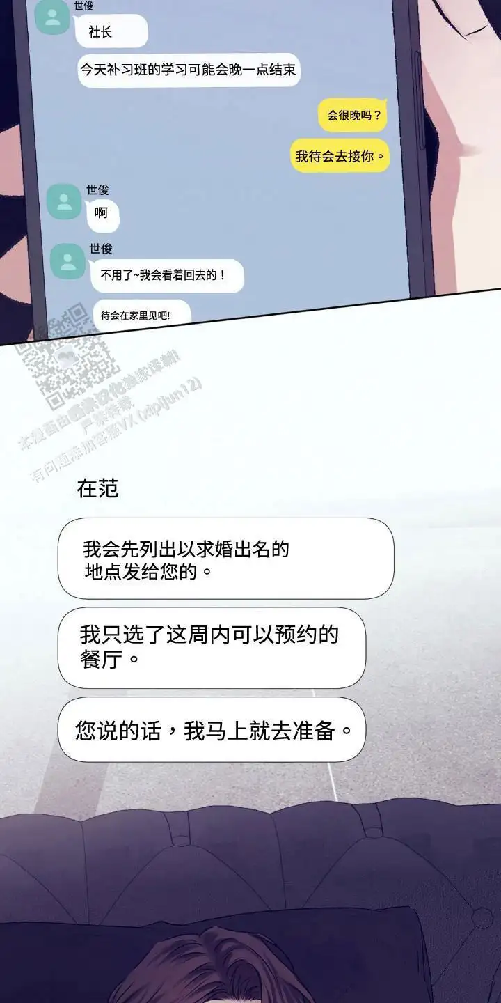 结婚(完结)