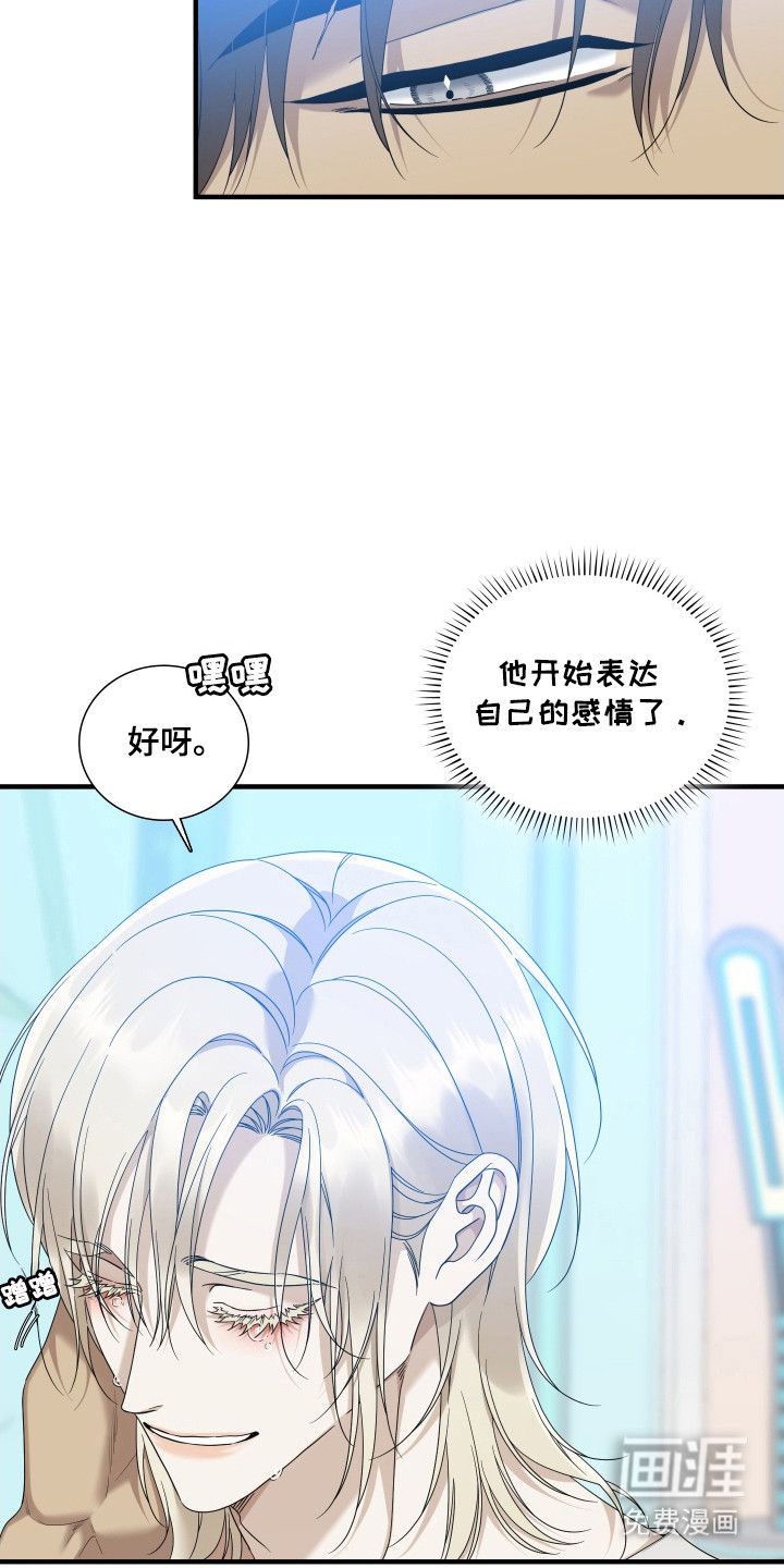 第42章:表达感情