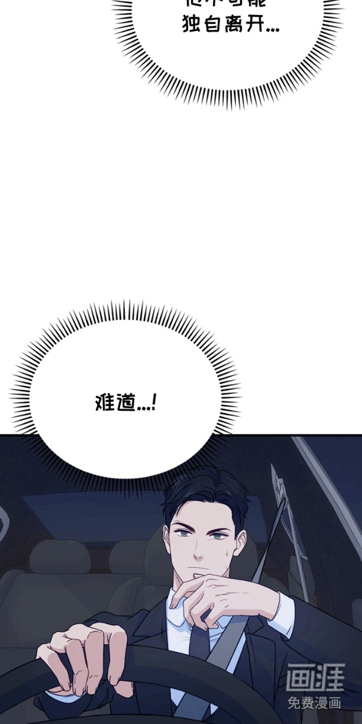第10话：第10章：开车抓鱼预览分镜