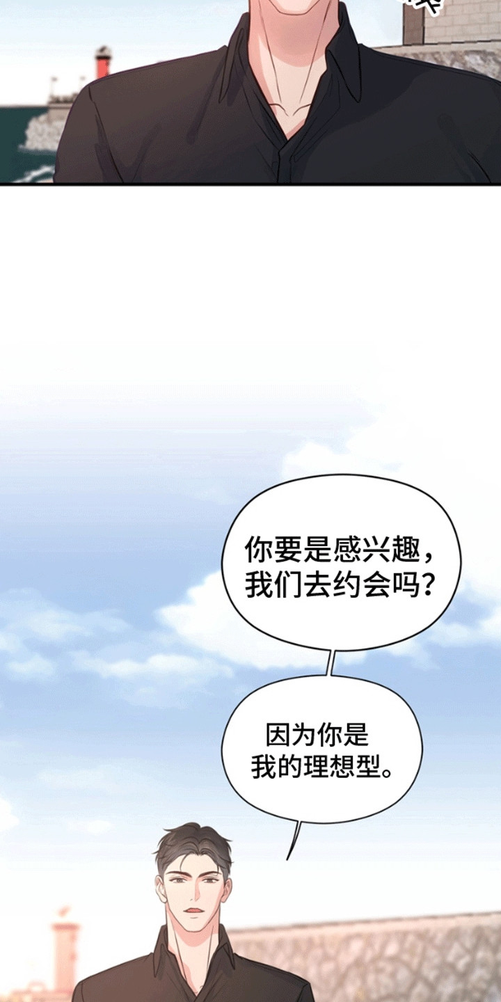 第3话：第3章：你是我的理想型预览分镜