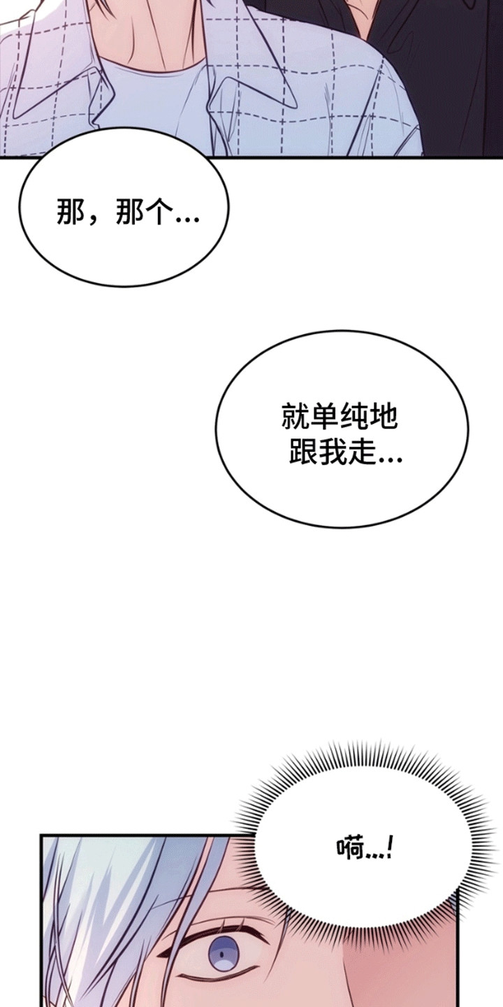 第5话：第5章：被发现了预览分镜