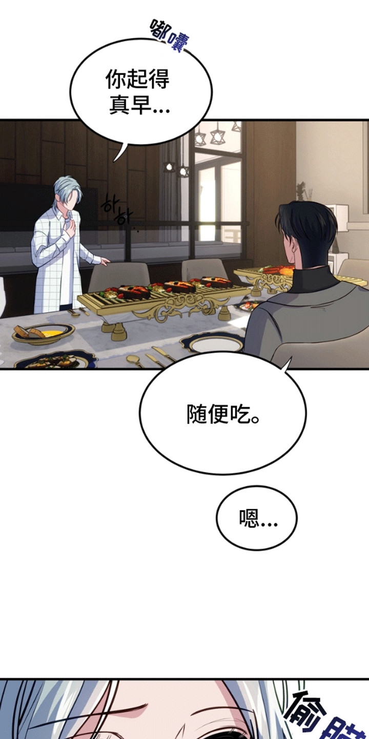 第6话：第6章：带他离开预览分镜