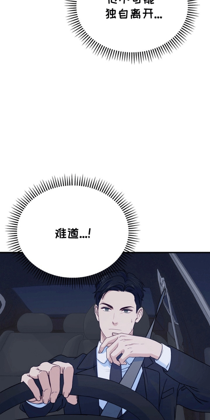 第10话：第10章：开车抓鱼预览分镜