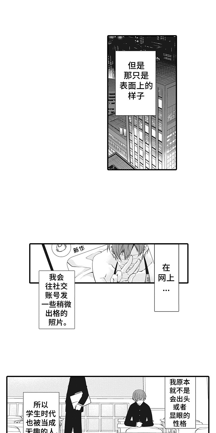 第1话：第1章：邀约申请预览分镜