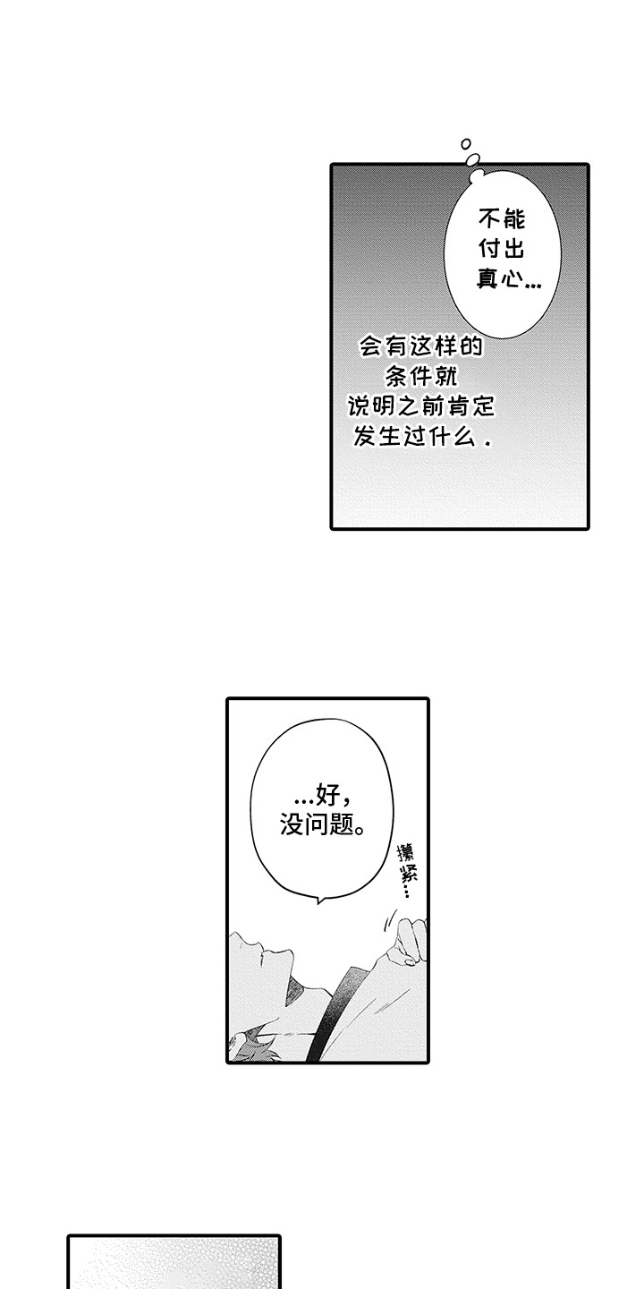第3话：第3章：很有趣预览分镜