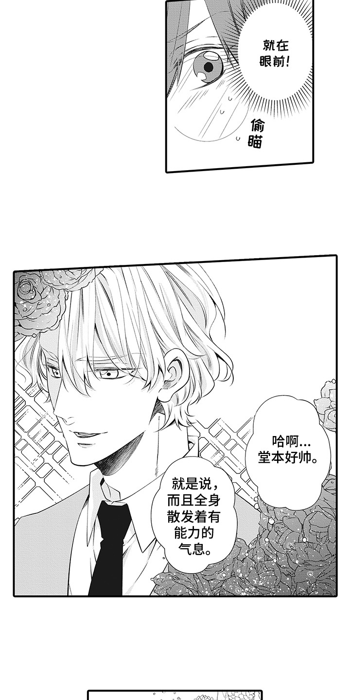 第5话：第5章：对视预览分镜
