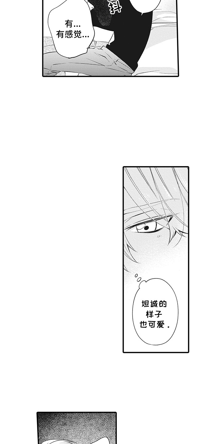 第7话：第7章：无法拒绝预览分镜