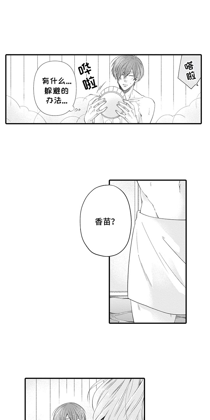 第10话：第10章：偶遇预览分镜
