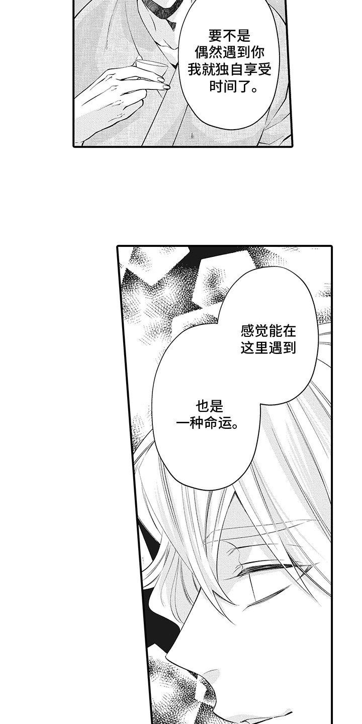 第11话：第11章：表白预览分镜