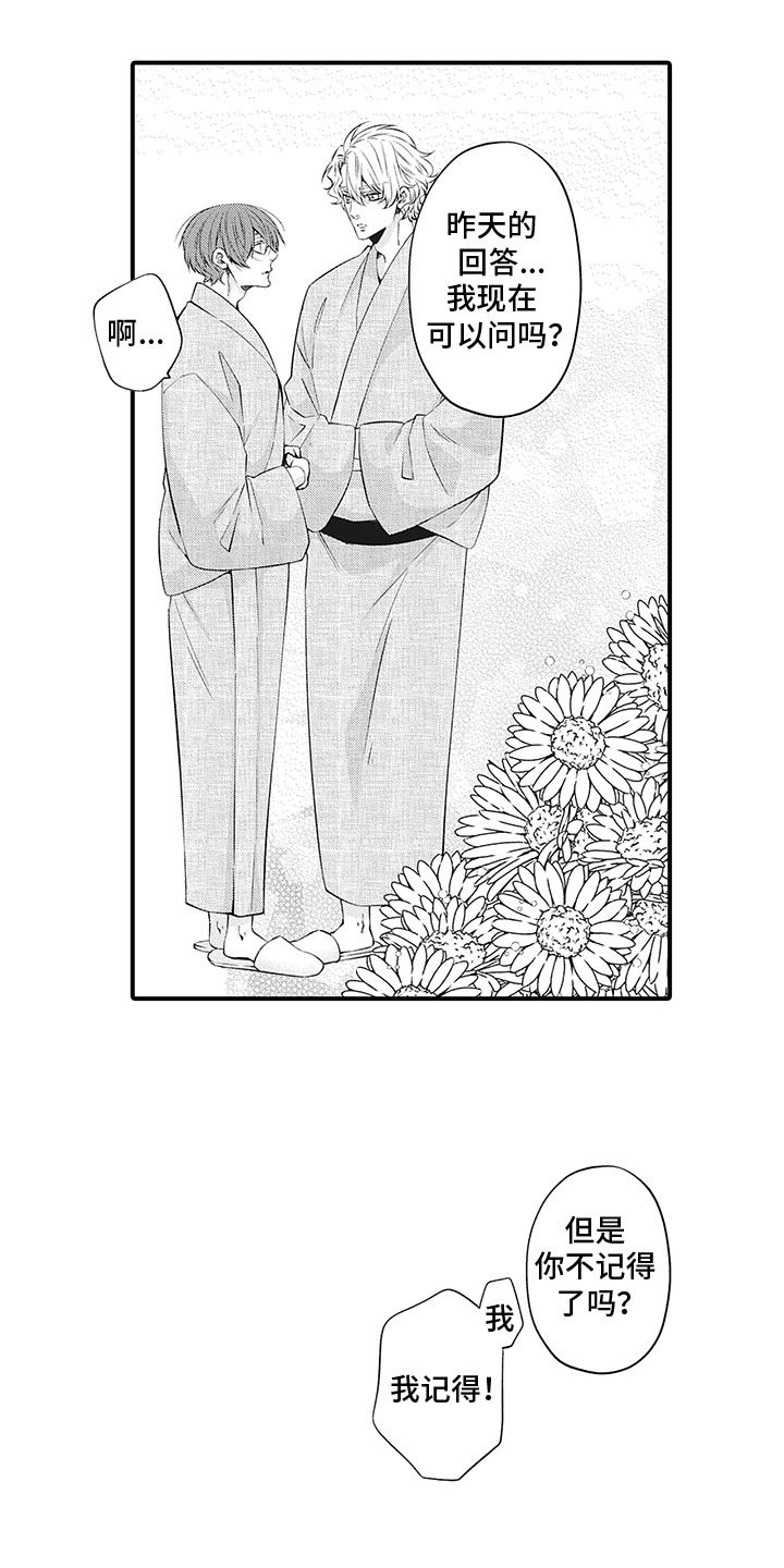 第13话：第13章：不敢确认预览分镜