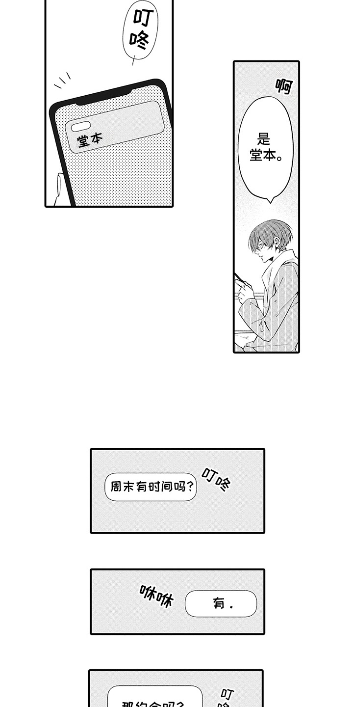 第17话：第17章：精心打扮预览分镜