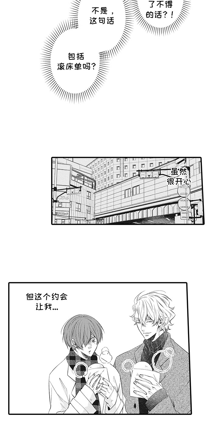 第18话：第18章：很紧张预览分镜