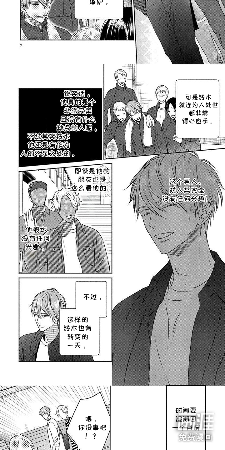 第1话：第1章：转变的一天预览分镜