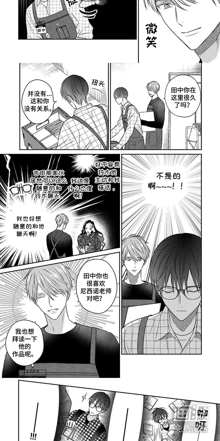 第4话：第4章：告白预览分镜