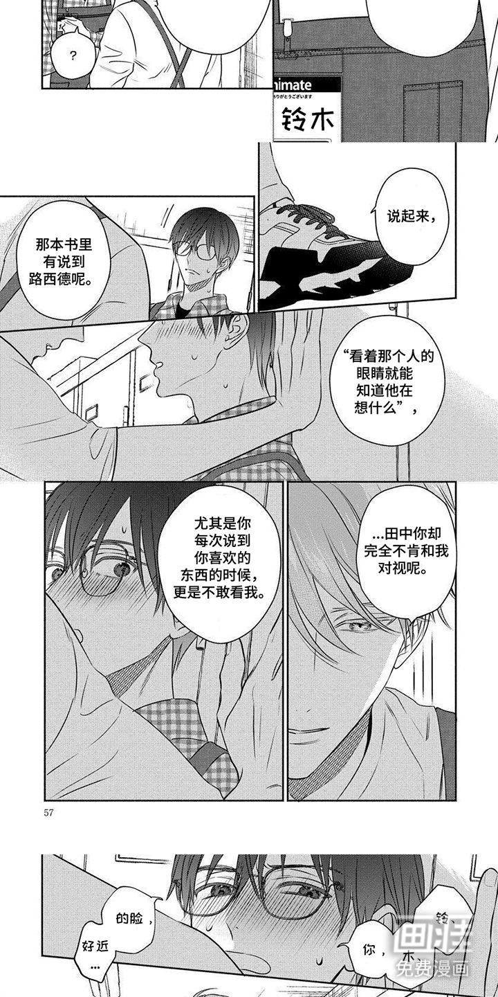 第5话：第5章：不敢看预览分镜