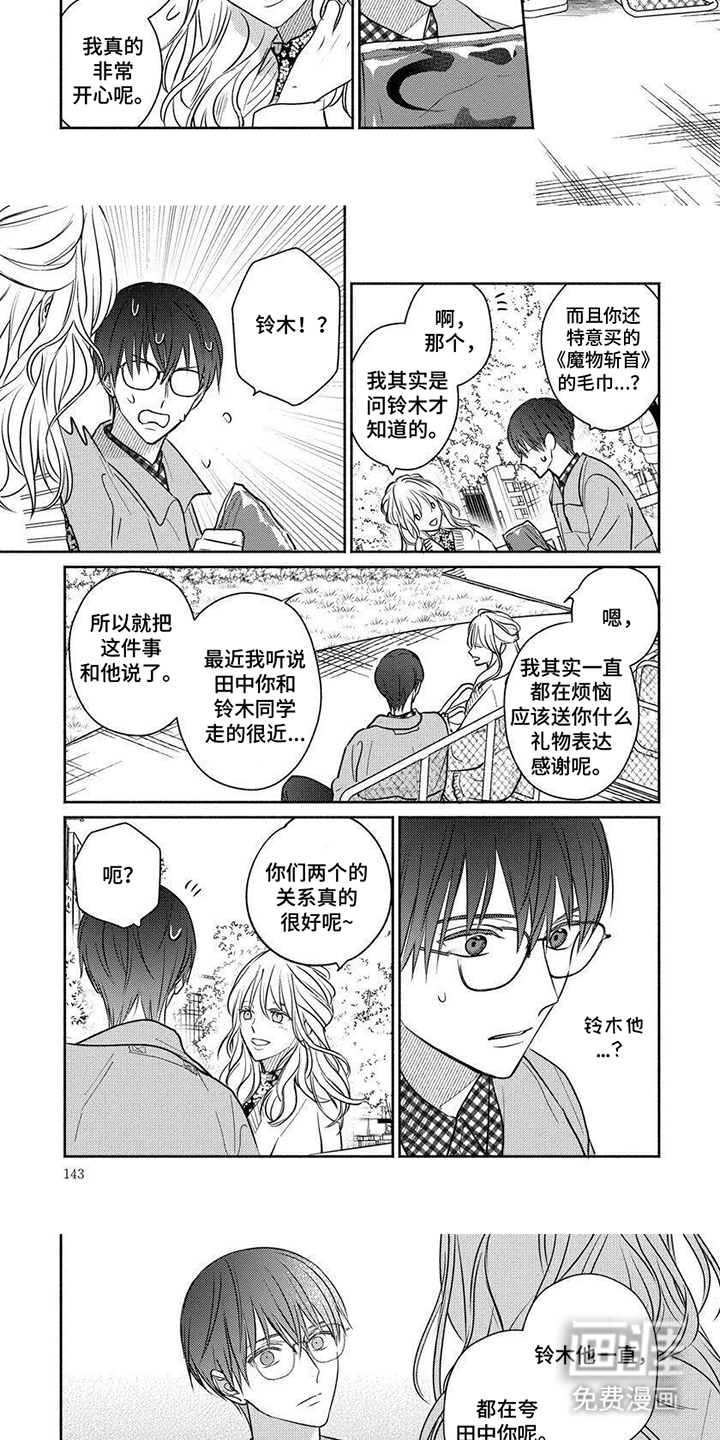 第12话：第12章：不愉快的回忆预览分镜
