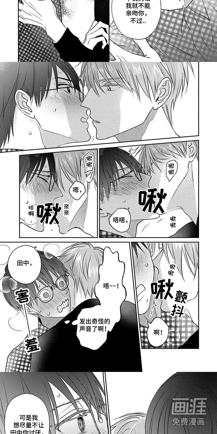 第13话：第13章：意外预览分镜