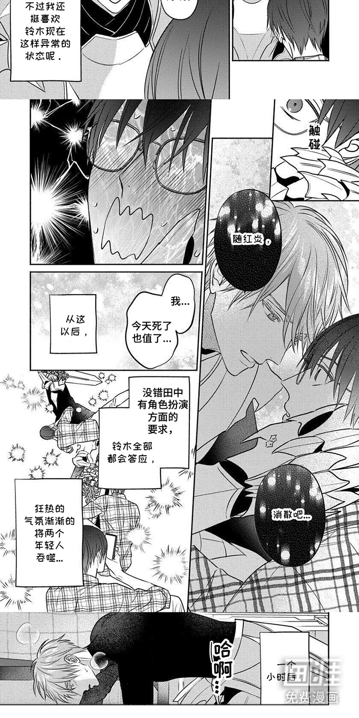 第14话：第14章：乐在其中预览分镜