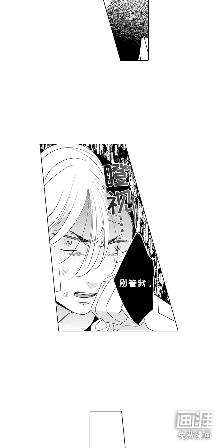 第2话：第2章：警戒预览分镜