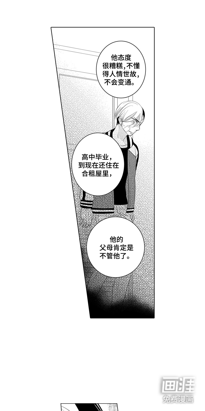 第3话：第3章：身份预览分镜