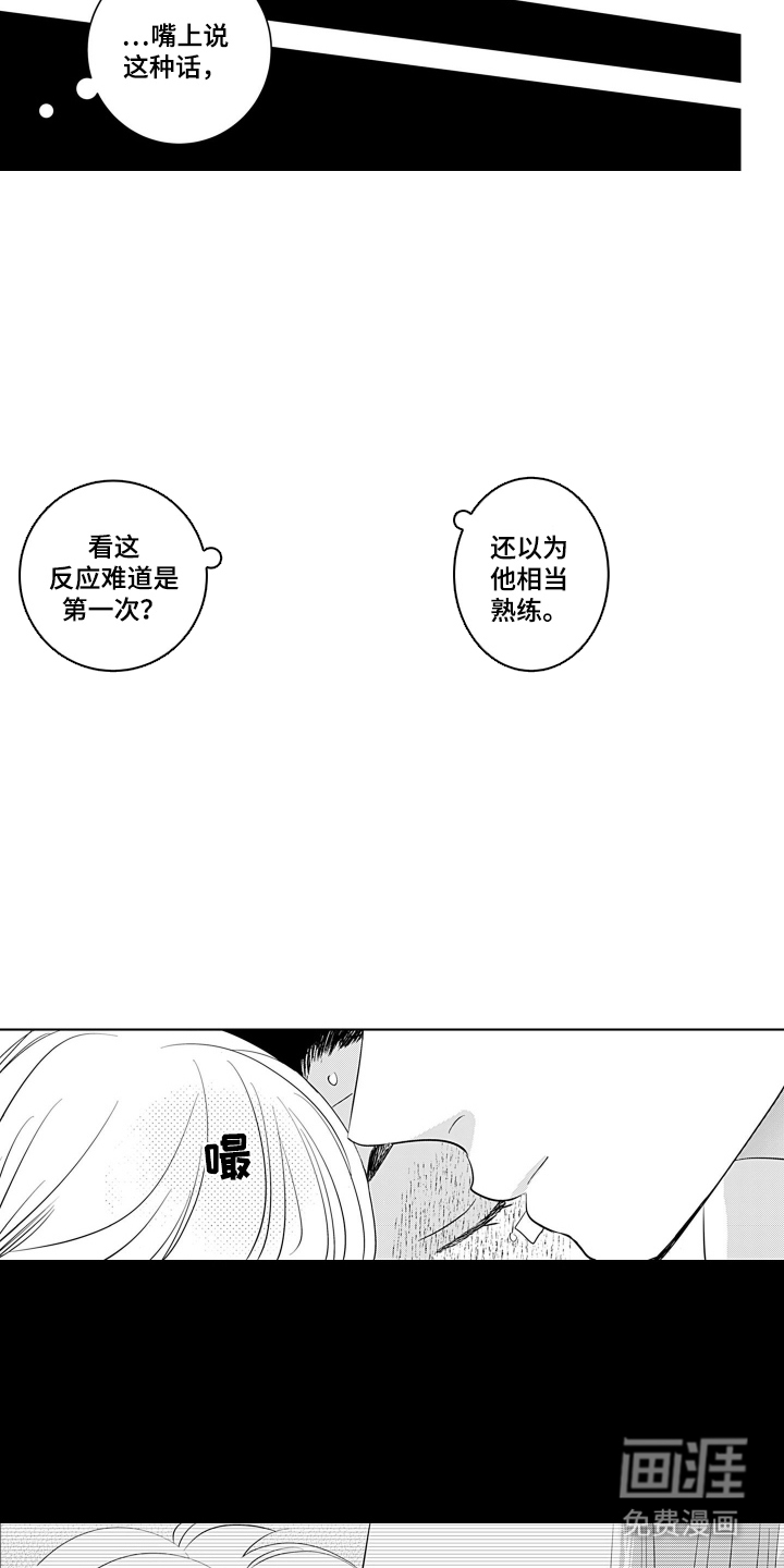 第4话：第4章：晚安预览分镜